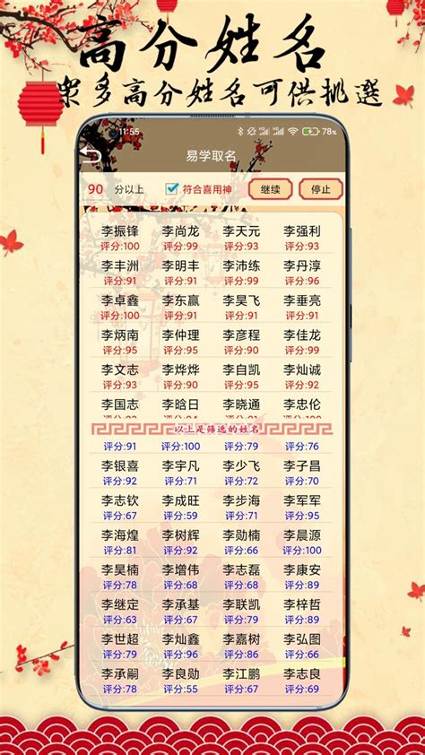 免費八字合公司名|按生辰八字起公司名字免费